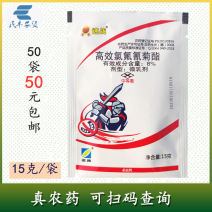 速战8%高效氯氟氰菊脂高效氯氟氰菊酯蔬菜青虫杀虫剂