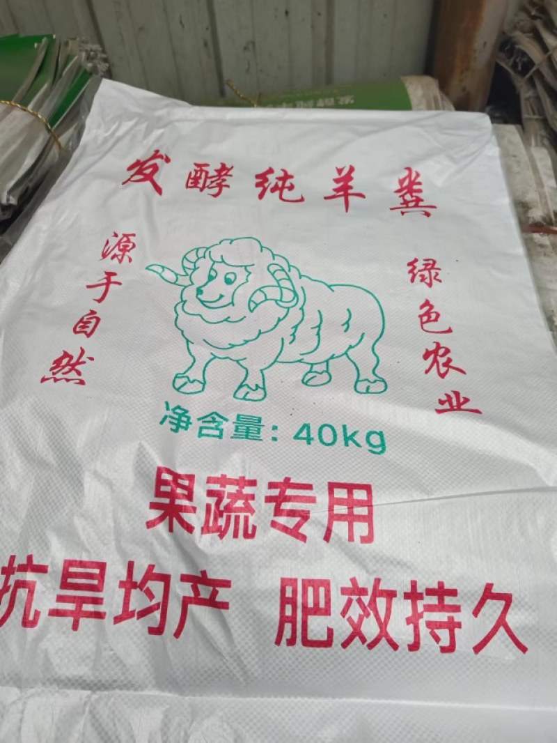 纯发酵羊粪蛋颗粒