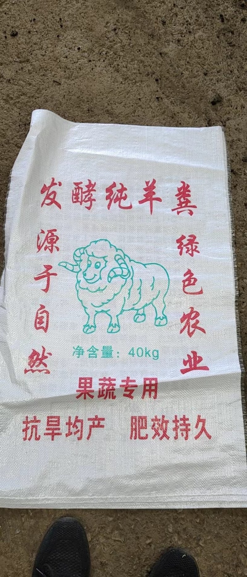 纯发酵羊粪蛋颗粒