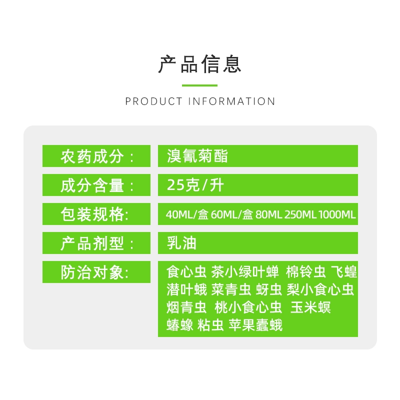 拜耳敌杀死溴氰菊酯蚜虫食心虫菜青虫潜叶蛾农药杀虫剂高效