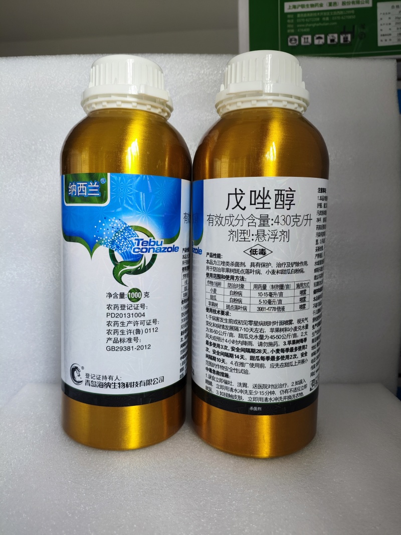 43%戊唑醇杀菌剂斑点落叶病叶斑病炭疽病疫病花卉蔬菜果树