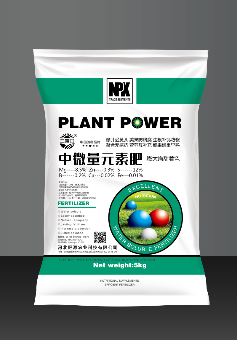 中微量元素，河北邯郸源沃生物科技有限公司出品！