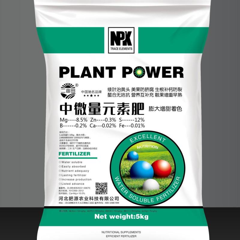 中微量元素，河北邯郸源沃生物科技有限公司出品！
