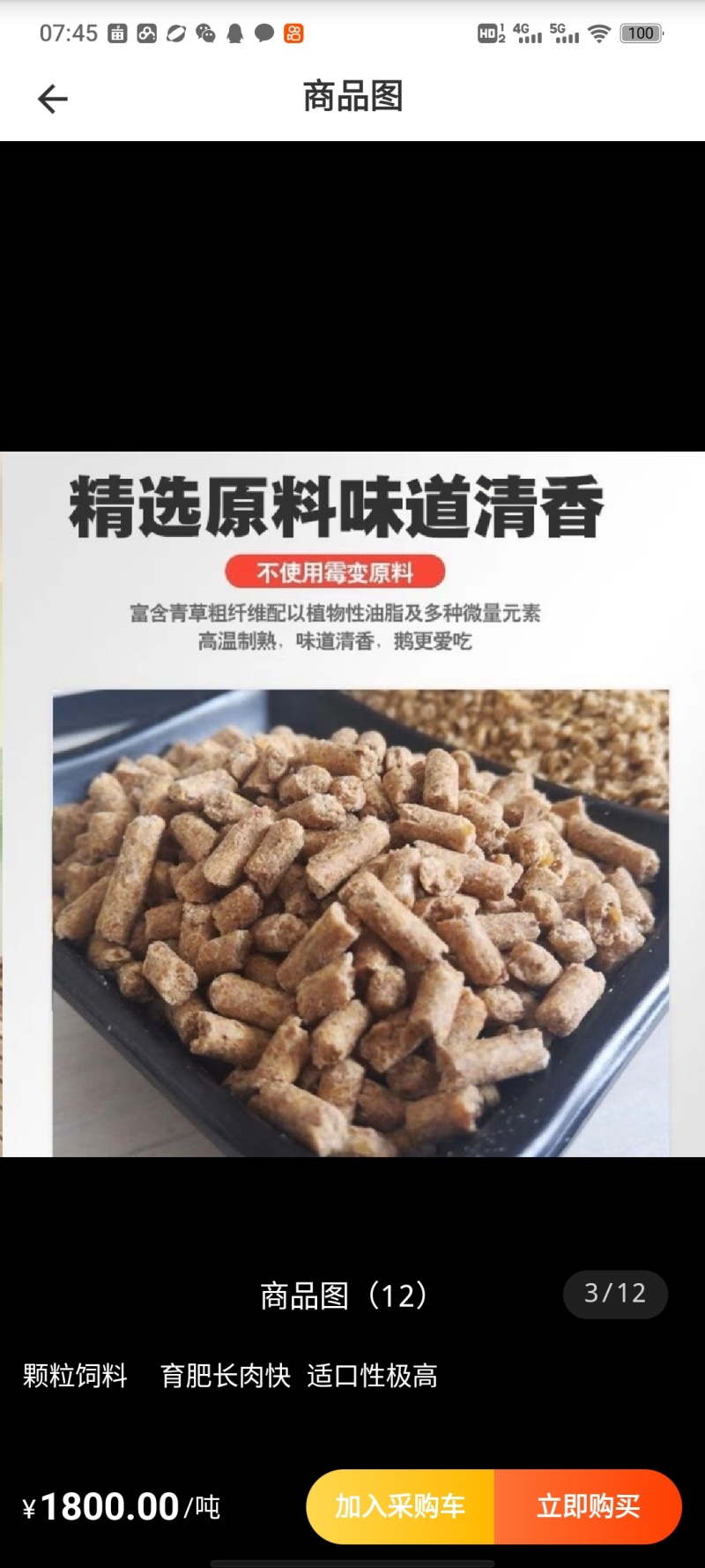 猪饲料颗粒高蛋白催肥快