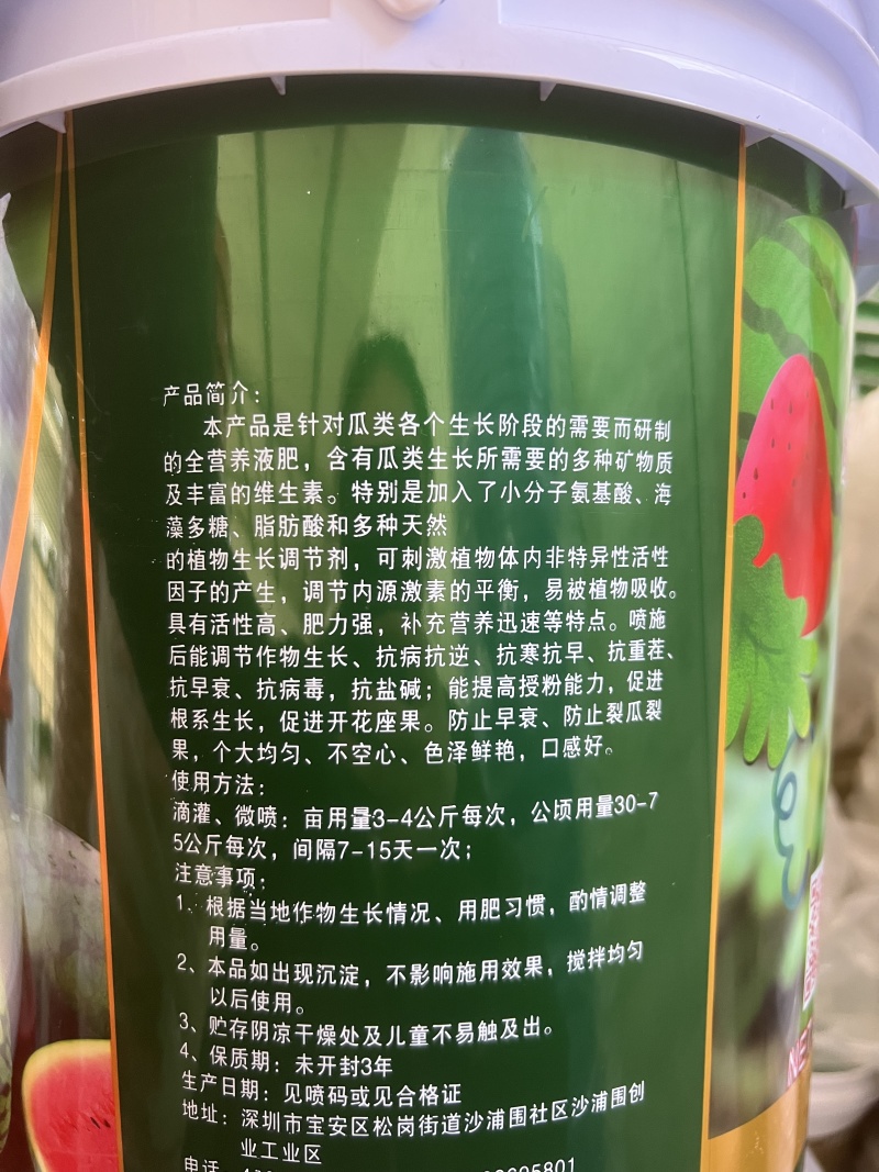 辣椒专用肥