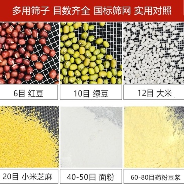 分样筛面粉筛