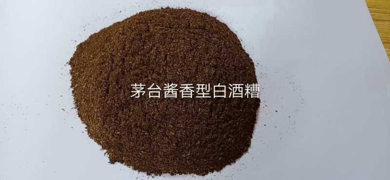 烘干浓香型酱香型白酒糟量大从优厂家供货质量保证欢迎咨询