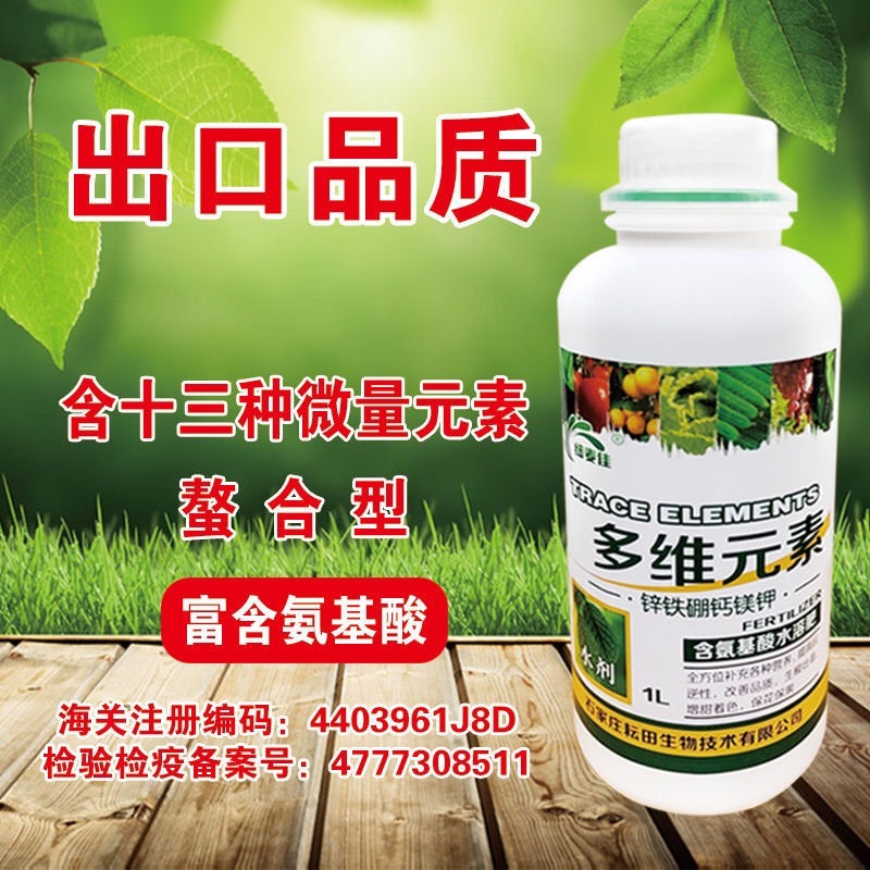 多维元素螯合型增甜增色提高光合作用促进花芽分化
