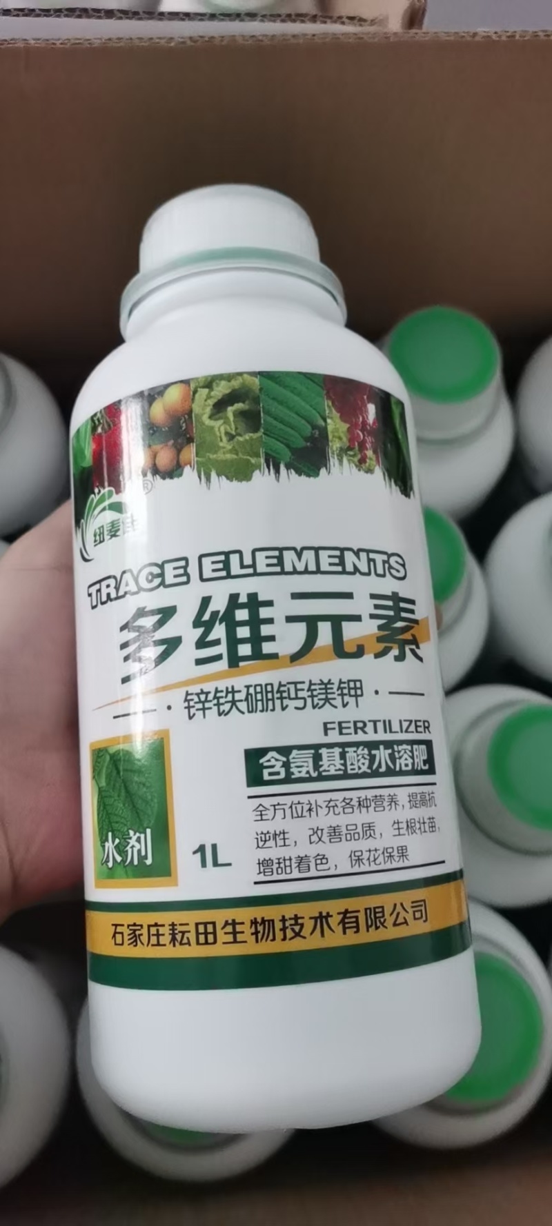 多维元素螯合型增甜增色提高光合作用促进花芽分化