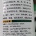 多维元素螯合型增甜增色提高光合作用促进花芽分化
