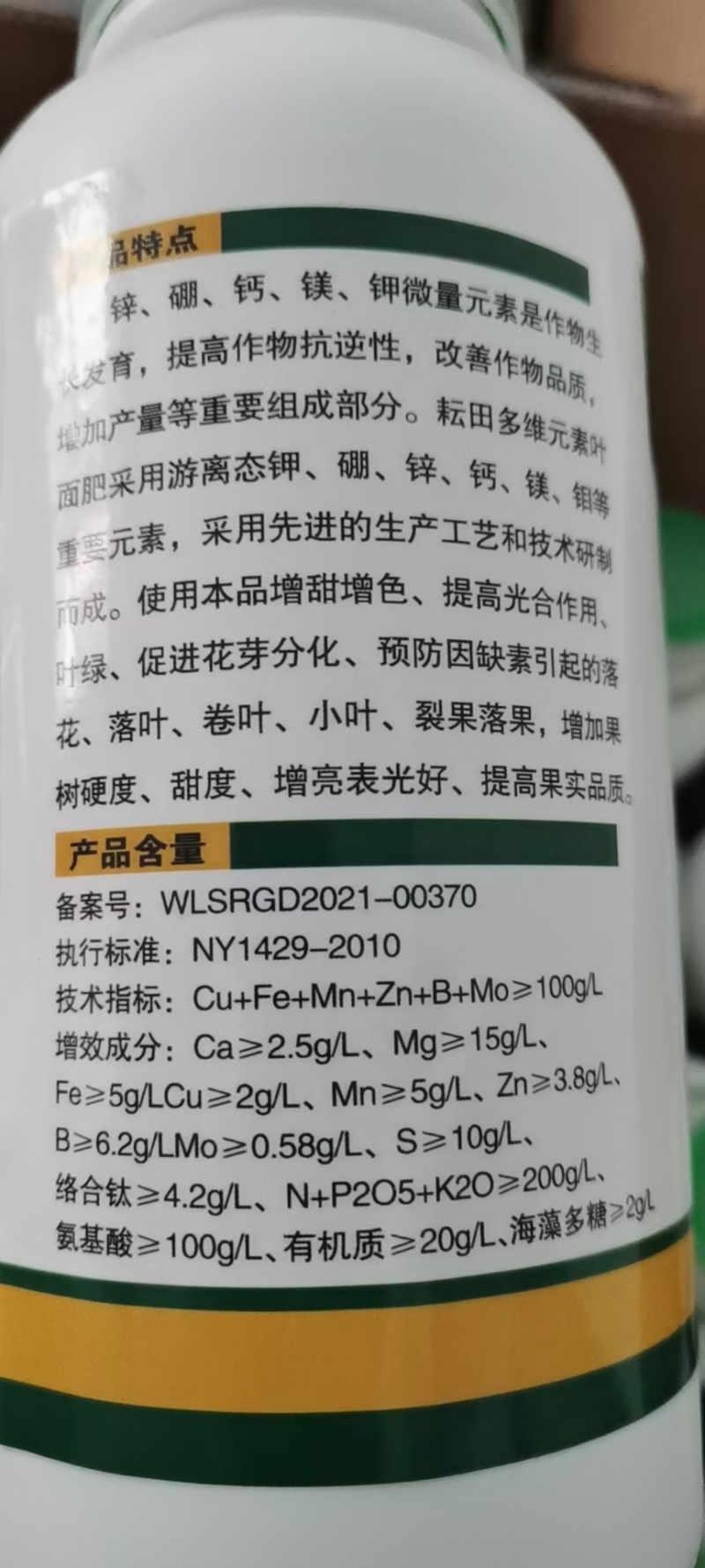 多维元素螯合型增甜增色提高光合作用促进花芽分化