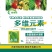 多维元素螯合型增甜增色提高光合作用促进花芽分化