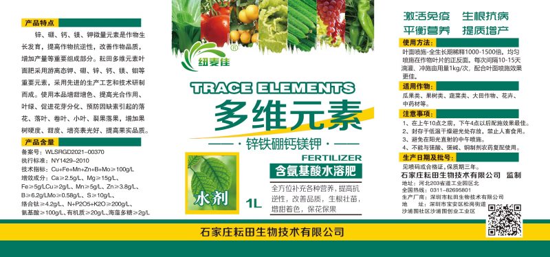 多维元素螯合型增甜增色提高光合作用促进花芽分化