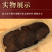 新疆软质肉苁蓉新鲜天然沙漠人参切片颗粒粉末整根