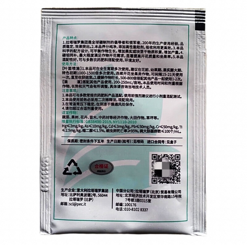 蔓朵·蔓果硼钼叶面肥易吸收促进授粉坐果增加果实或块茎膨大