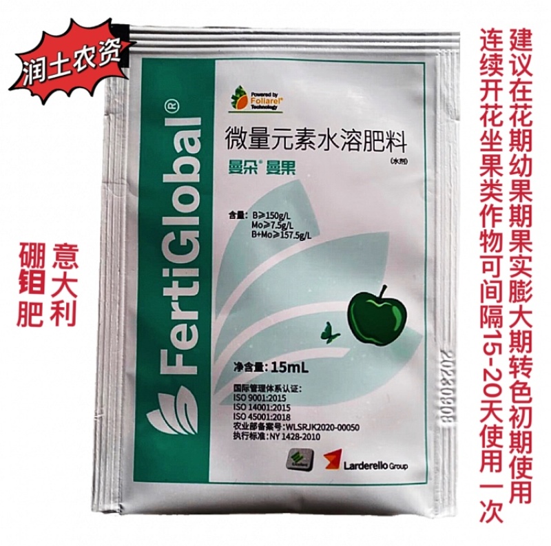 蔓朵·蔓果硼钼叶面肥易吸收促进授粉坐果增加果实或块茎膨大