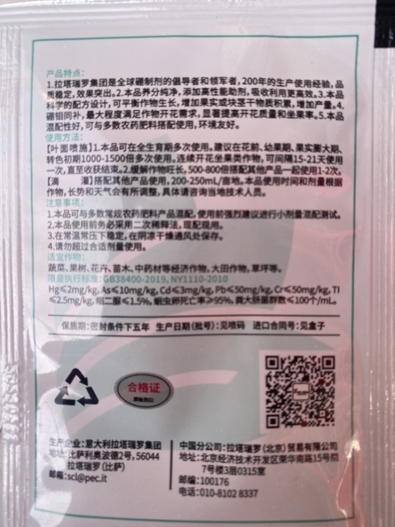 蔓朵·蔓果硼钼叶面肥易吸收促进授粉坐果增加果实或块茎膨大