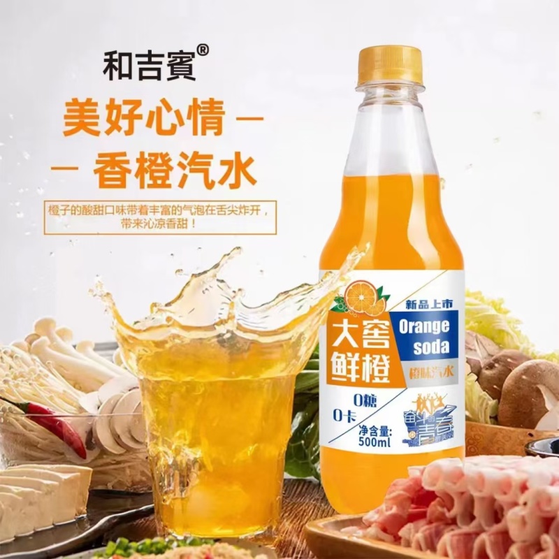大窖汽水500*12瓶，各种口味，口感好价格便宜