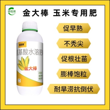 金大棒氨基酸水溶肥