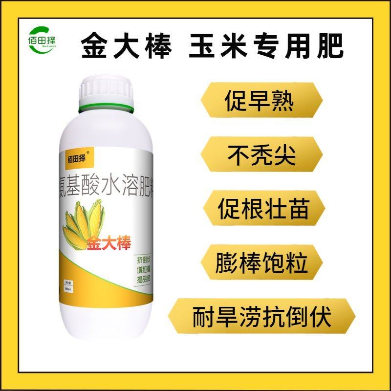 金大棒氨基酸水溶肥