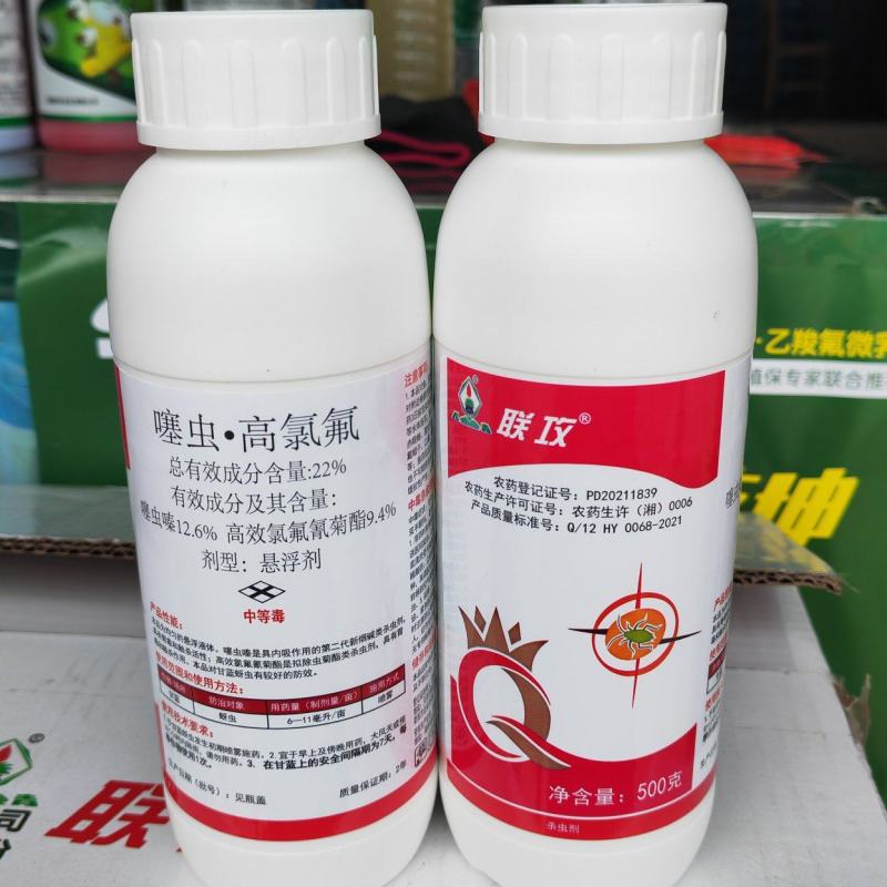 噻虫.高氯氟蚜虫木虱蓟马灰象甲花蕾蛆粉虱