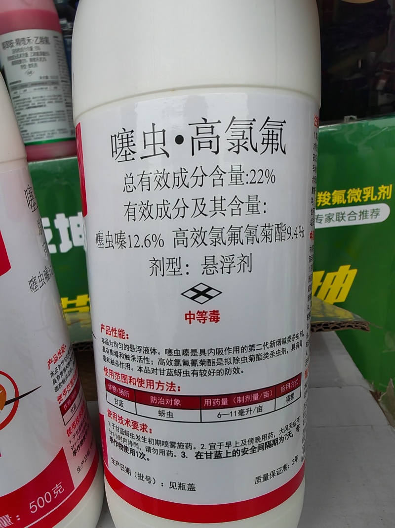 噻虫.高氯氟蚜虫木虱蓟马灰象甲花蕾蛆粉虱