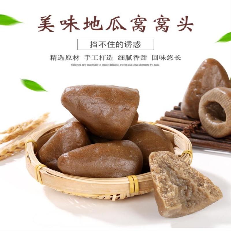 地瓜面窝窝头早餐粗粮窝窝头杂粮馒头山东纯手工红薯面窝窝头