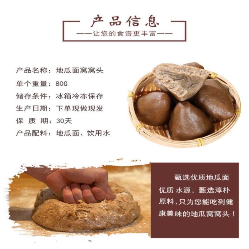 地瓜面窝窝头早餐粗粮窝窝头杂粮馒头山东纯手工红薯面窝窝头
