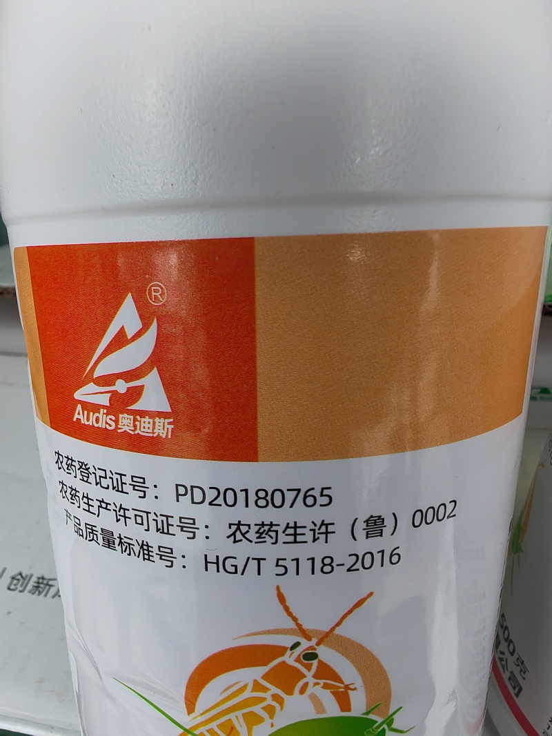 啶虫脒【青岛奥迪斯出品】果蔬黄蚜黑蚜粉虱蓟马通通搞定