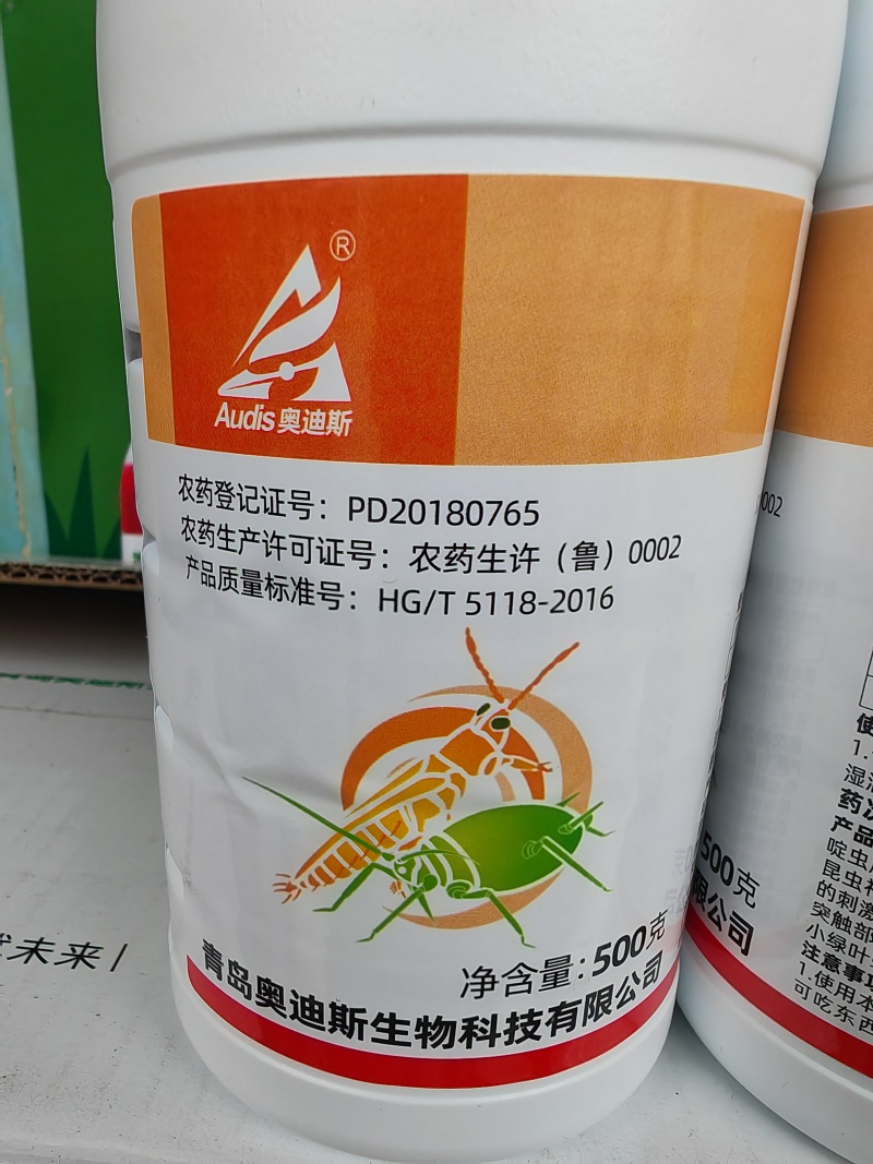 啶虫脒【青岛奥迪斯出品】果蔬黄蚜黑蚜粉虱蓟马通通搞定