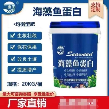 海藻鱼蛋白生根壮秧保花保果改良土壤提质增产