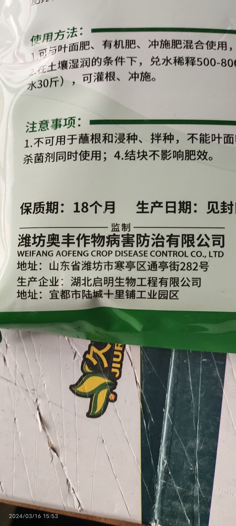 枯草芽孢杆菌农用根腐病立枯病猝倒病枯萎病白粉病改良土壤