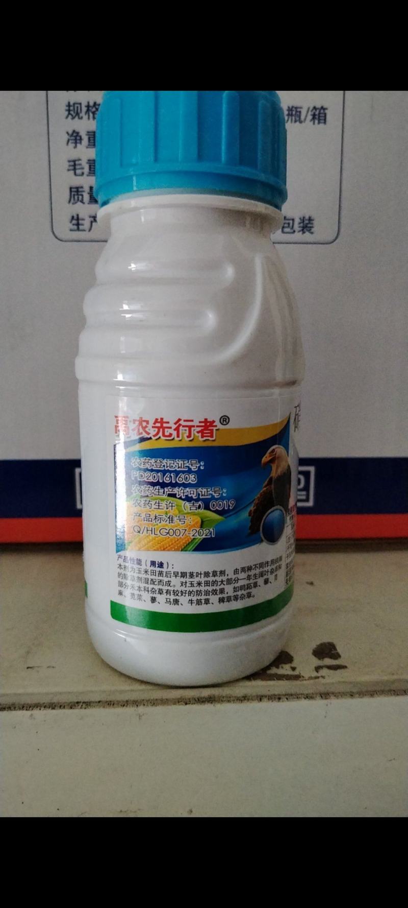 硝磺草酮莠去津玉米除草剂农药