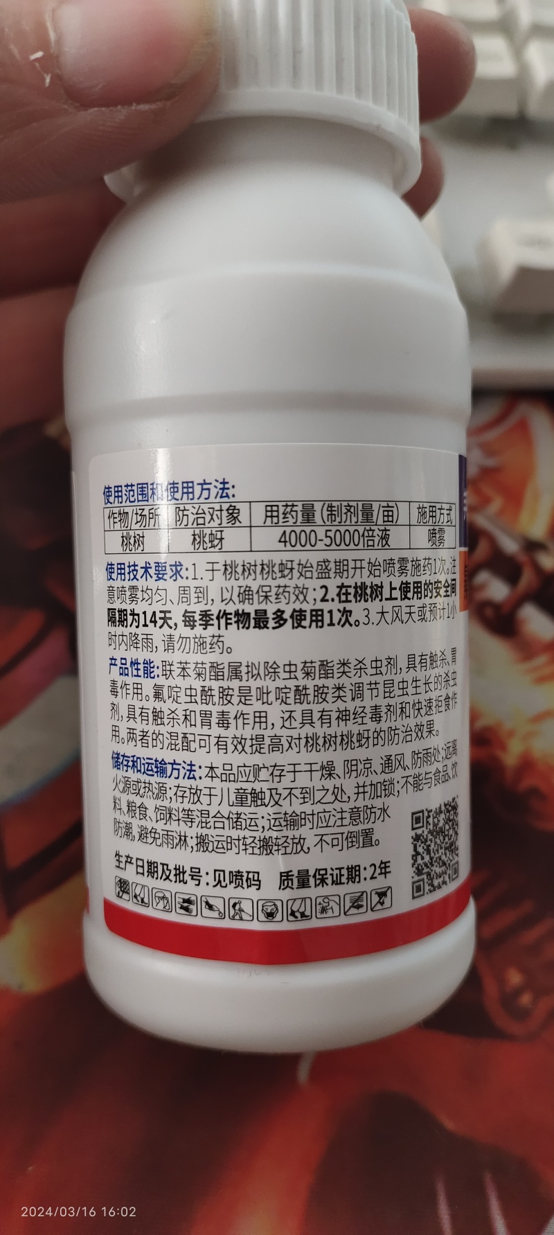15%氟啶虫酰胺联苯菊酯抗性蚜虫桃蚜棉蚜白粉虱飞虱蓟马