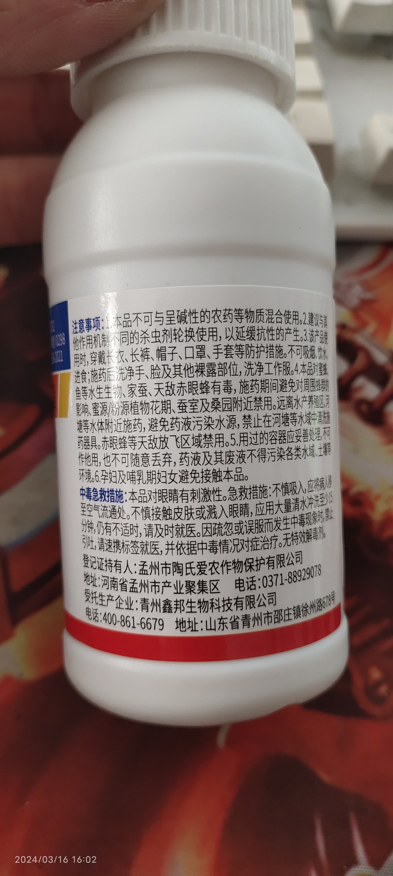 15%氟啶虫酰胺联苯菊酯抗性蚜虫桃蚜棉蚜白粉虱飞虱蓟马