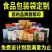 定制各类食品包装免费设计款式齐全无中间商