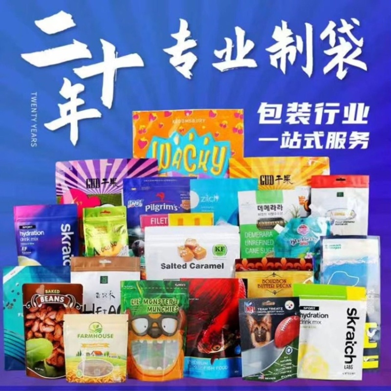 定制各类食品包装免费设计款式齐全无中间商