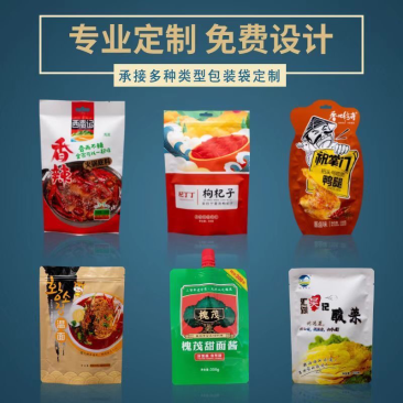 定制各类食品包装免费设计款式齐全无中间商