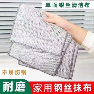 金属丝清洁布网格抹布不沾油速干替代钢丝球多用途刷锅碗灶台