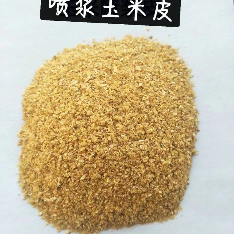 喷浆玉米皮，喷浆玉米皮灰分9脂肪22蛋白18