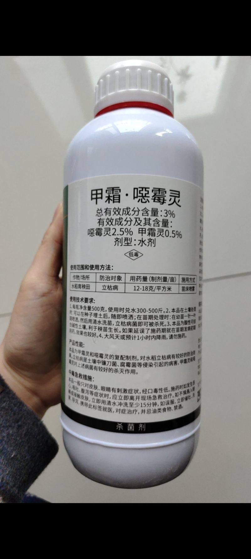 30%甲霜恶霉灵立枯病根部病害土壤病杀菌剂3%甲霜恶霉灵