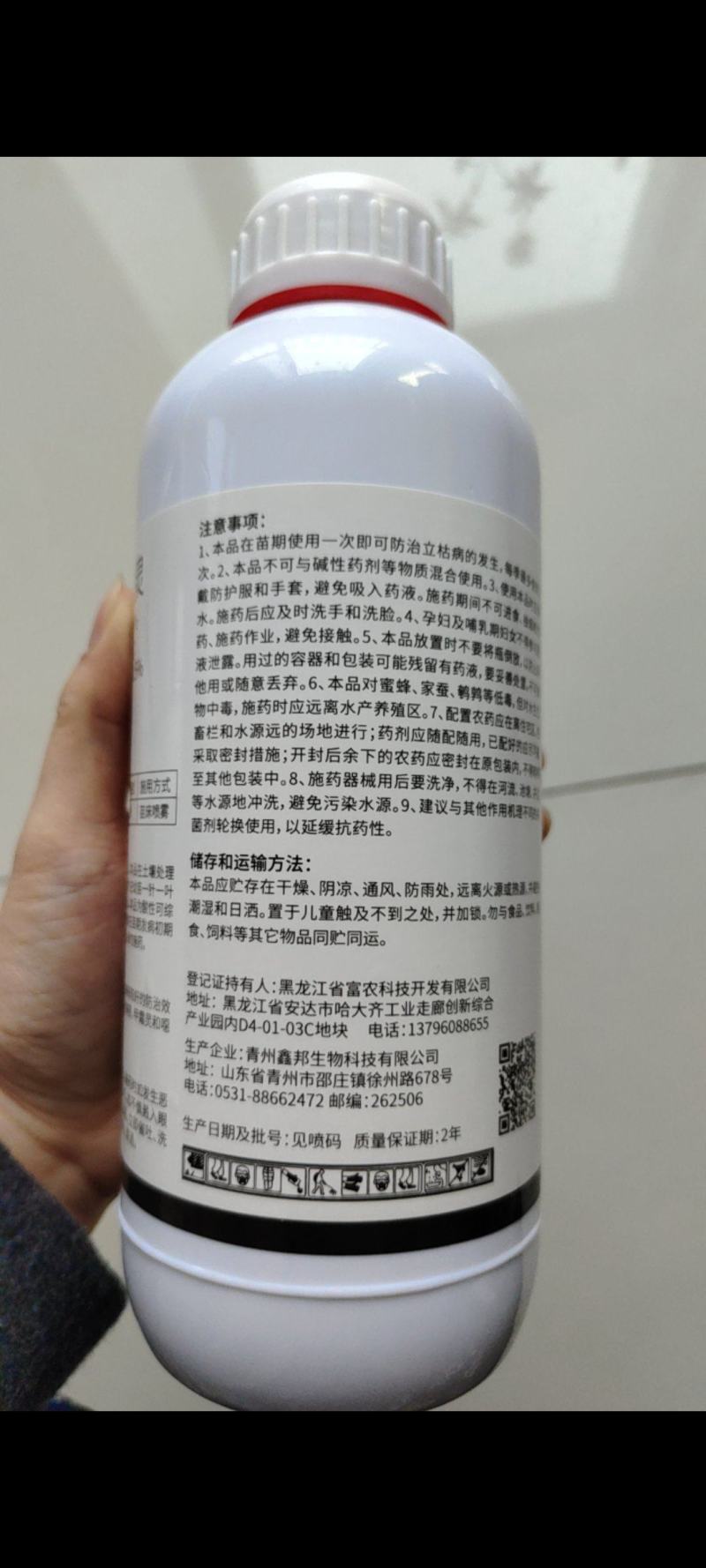 30%甲霜恶霉灵立枯病根部病害土壤病杀菌剂3%甲霜恶霉灵