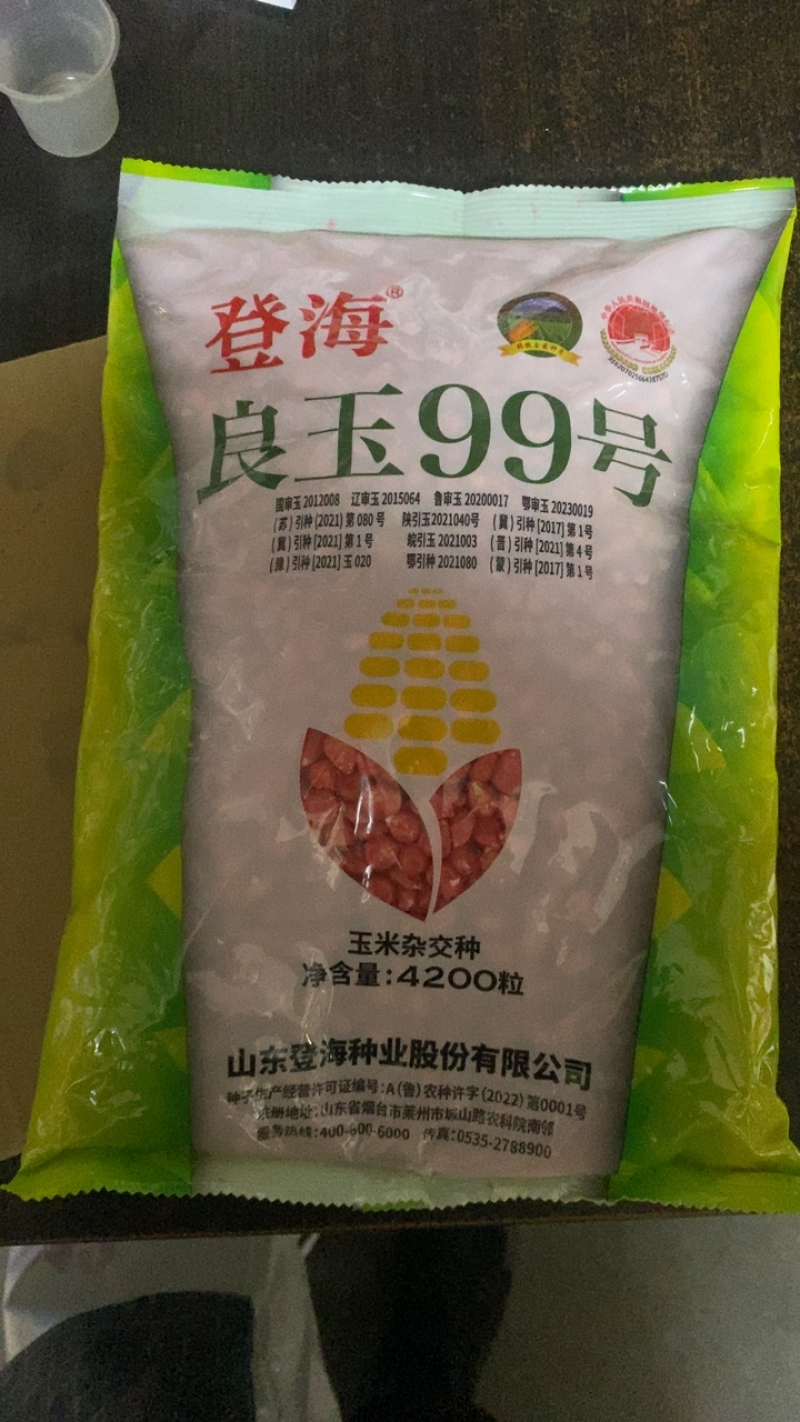 【99元3袋】良玉99国审矮杆/红轴高产玉米种子