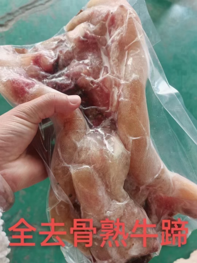 熟牛蹄，全熟去骨熟牛蹄，真空包装！带主筋，凉调，爆炒均可