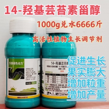 东泰绿色动力14羟基芸苔素甾醇作物生长调节剂小麦水稻柑橘