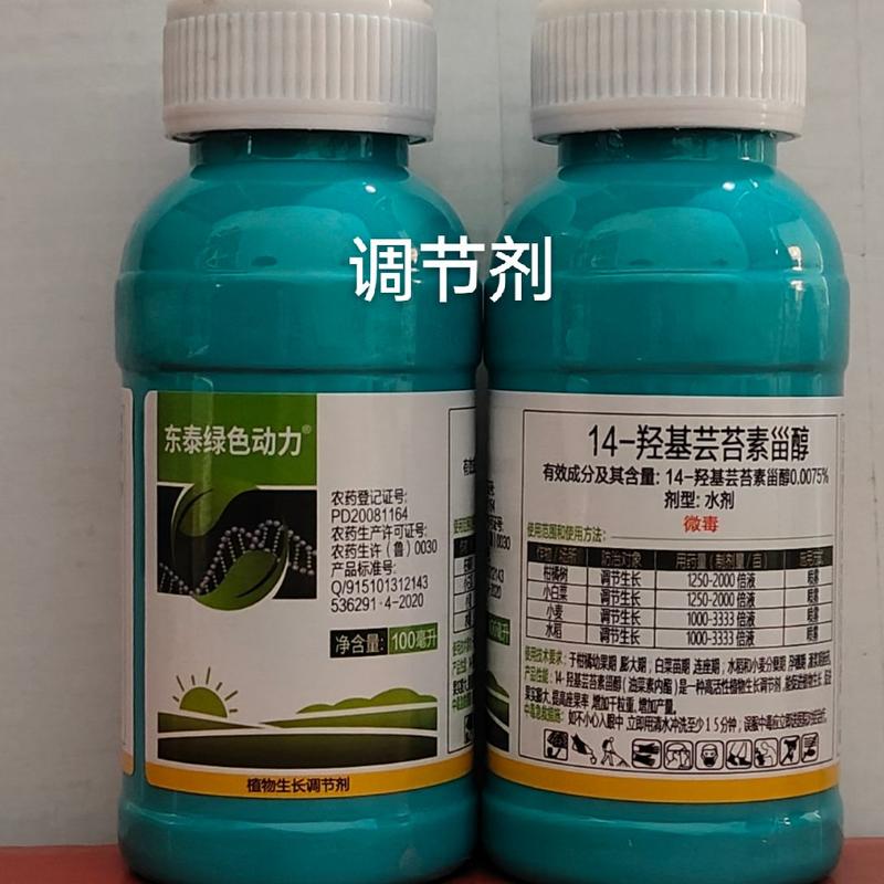 东泰绿色动力14羟基芸苔素甾醇作物生长调节剂小麦水稻柑橘
