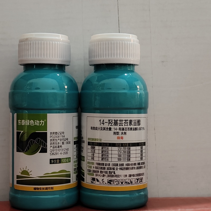 东泰绿色动力14羟基芸苔素甾醇作物生长调节剂小麦水稻柑橘