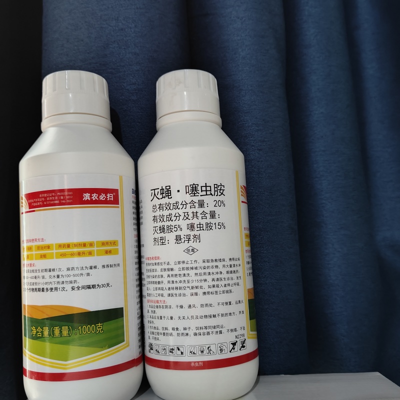 滨农必扫20%灭蝇噻虫胺杀虫剂韭菜韭蛆滴灌灭蝇胺噻虫胺
