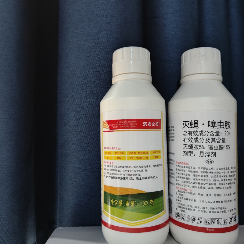 滨农必扫20%灭蝇噻虫胺杀虫剂韭菜韭蛆滴灌灭蝇胺噻虫胺