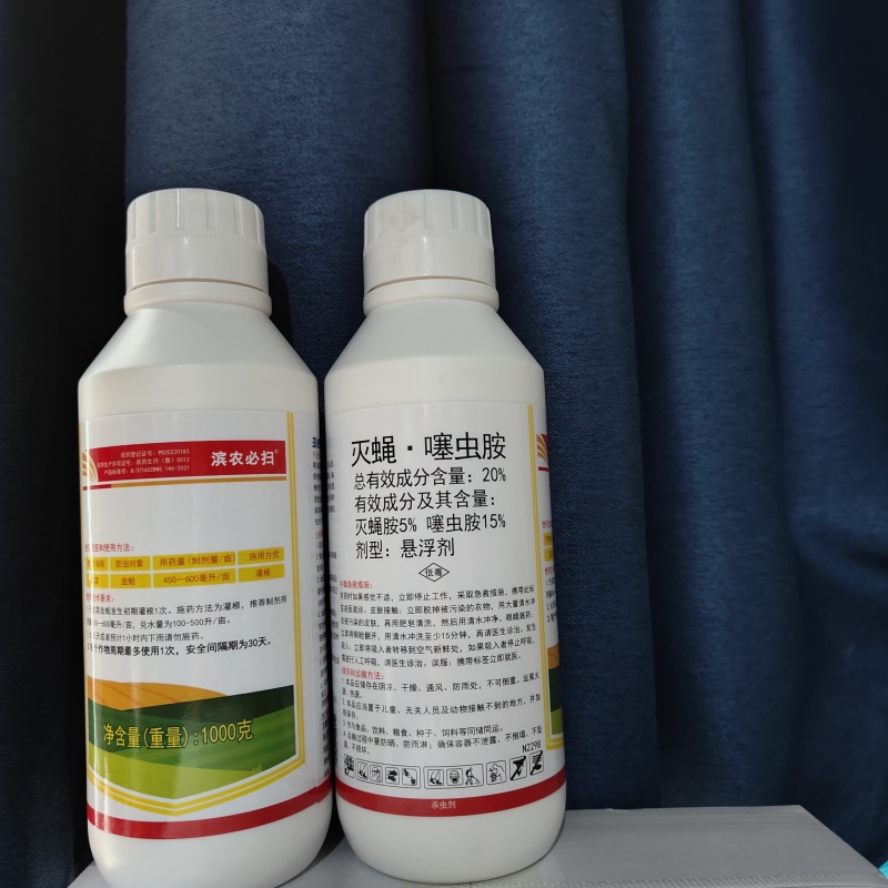 滨农必扫20%灭蝇噻虫胺杀虫剂韭菜韭蛆滴灌灭蝇胺噻虫胺